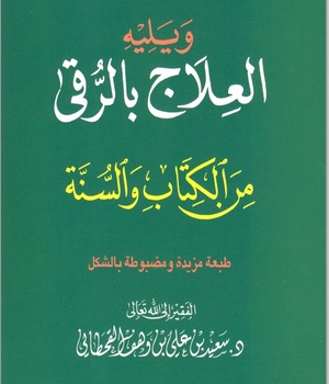 Chữa Bệnh Bằng Những Lời Niệm Chú Từ Qur’an và Sunnah